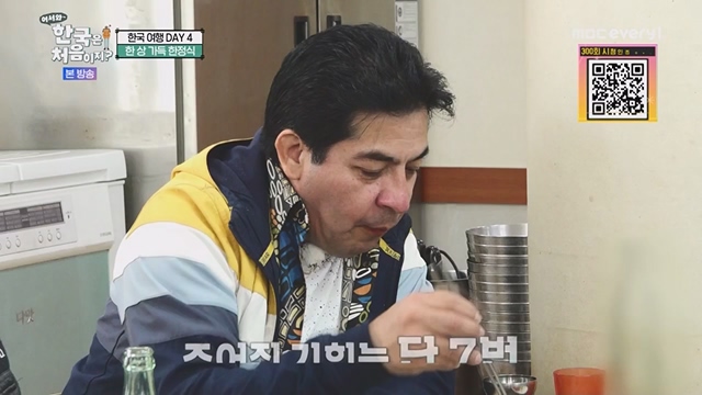 어서와 한국은 처음이지.E267.230616p.WANNA.mp4_20230616_210506.876.jpg