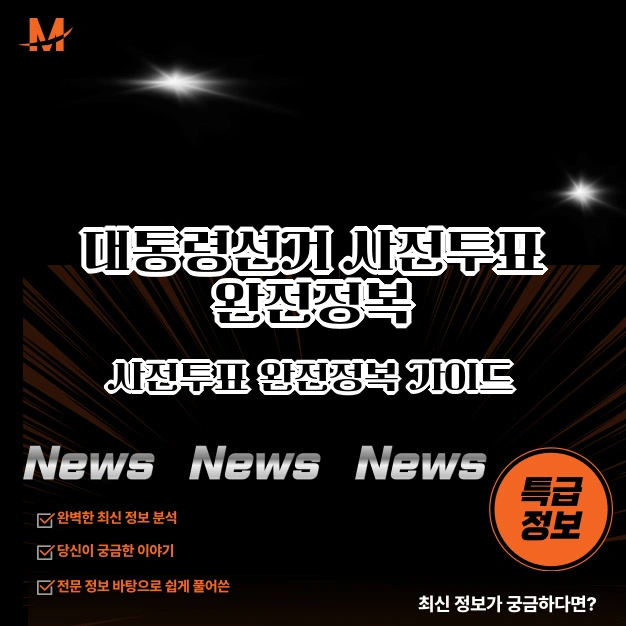 선거 이전선출