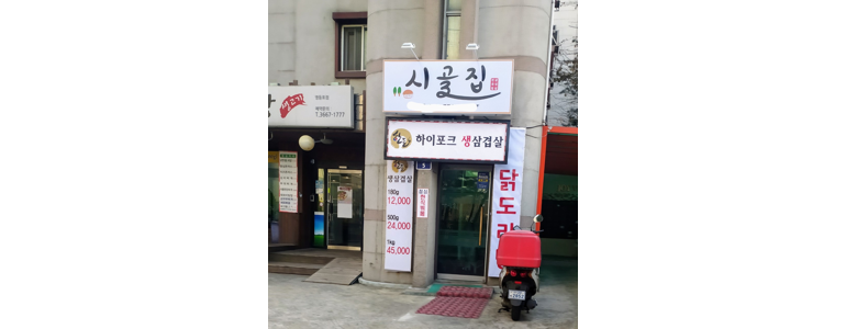 서울 영등포구 출장요리