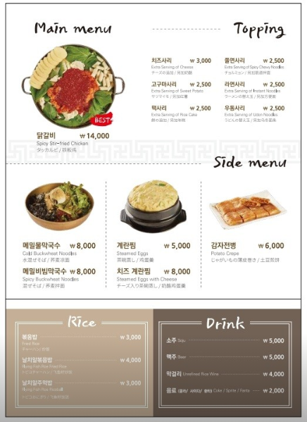 오근내7닭갈비 이미지