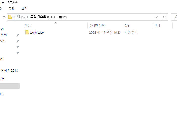  자바 선행학습 1일차 - Java Workspace 기본세팅