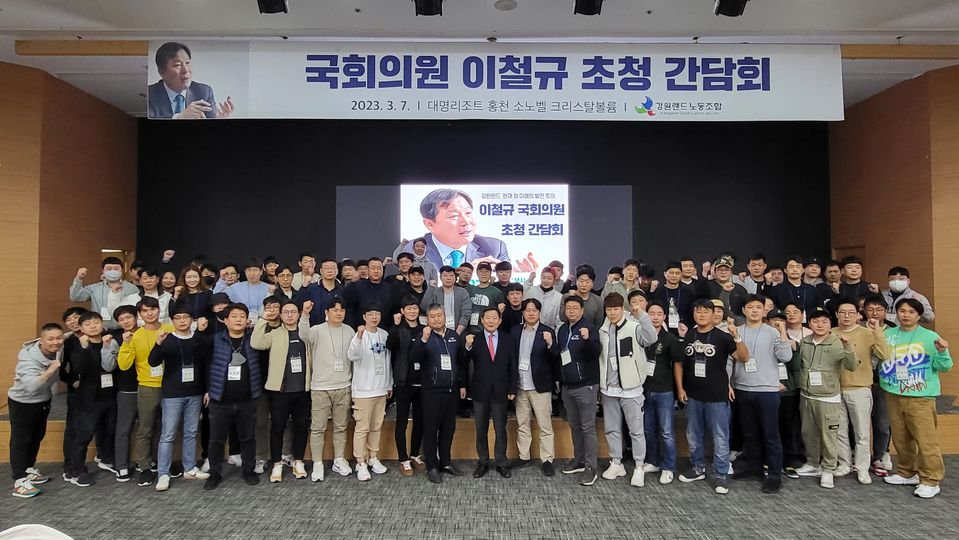 이철규 국회의원 프로필 지역구 학력 2