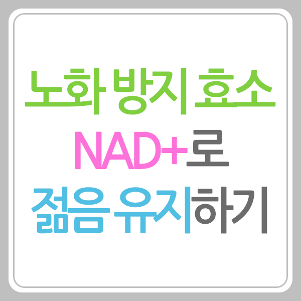 NAD+