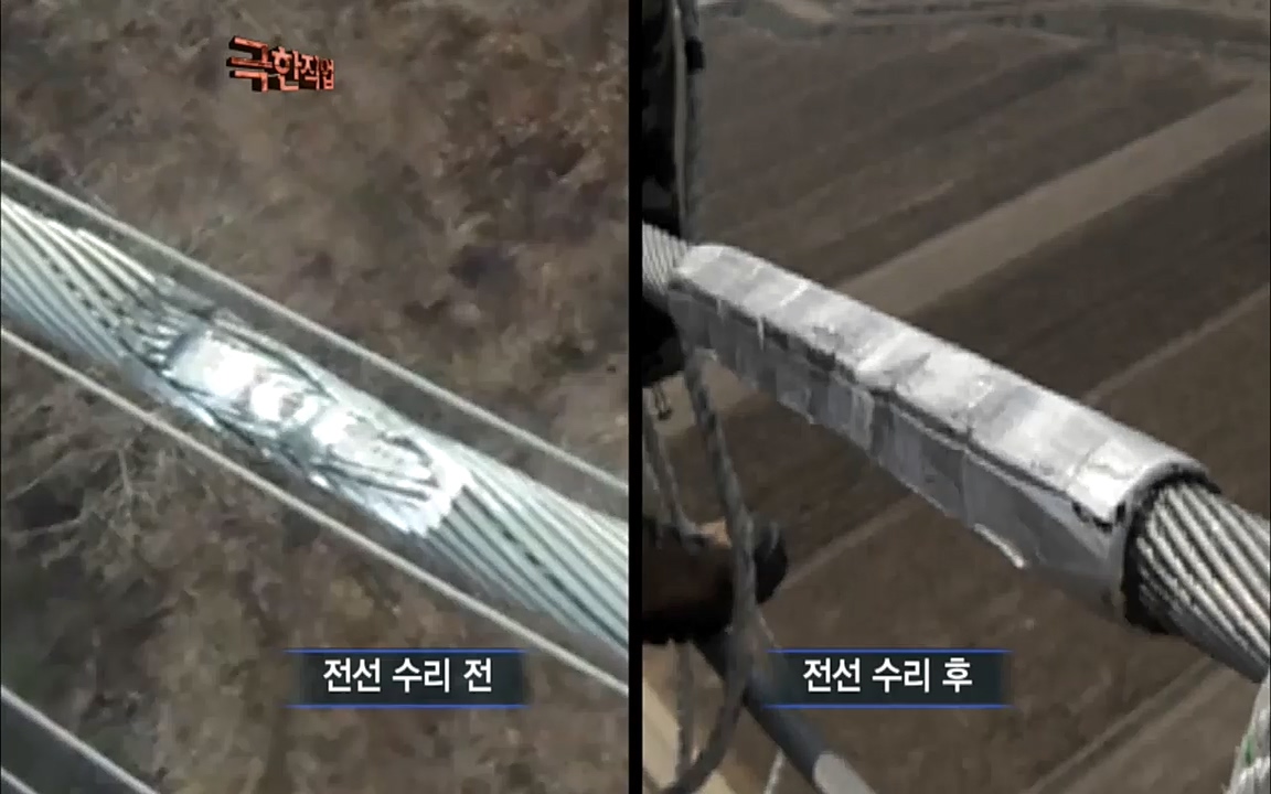 TV - 교육의 중심 EBS송전 전기원(2부).mp4_20220320_161038.106.jpg