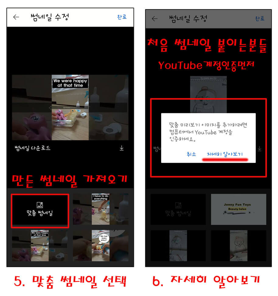 유튜브-계정인증