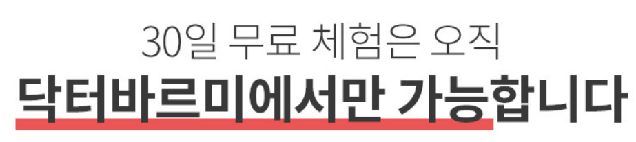 이시영 베개로 유명한 닥터바르미 경추베개 설명 및 내돈내산 후기정리