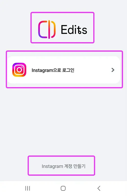 릴스 유튜브 쇼츠까지 Edits 앱 하나로 끝내기 2 릴스 유튜브 쇼츠까지 Edits 앱 하나로 끝내기
