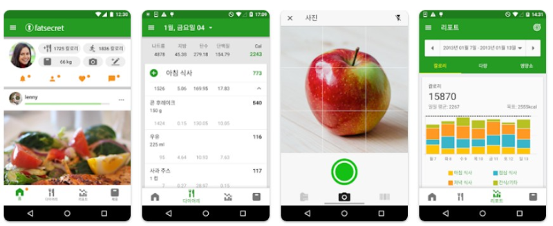 FatSecret앱 기능