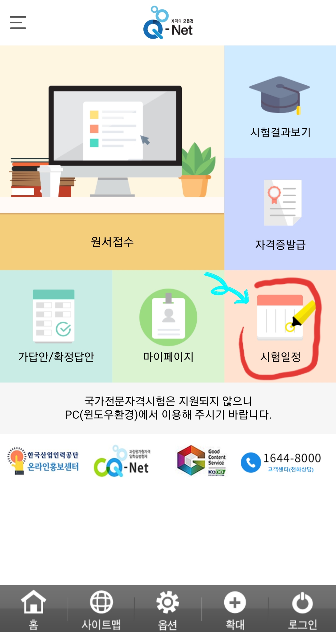  지게차 운전 기능사 시험일정 및 기출문제 (다운로드)
