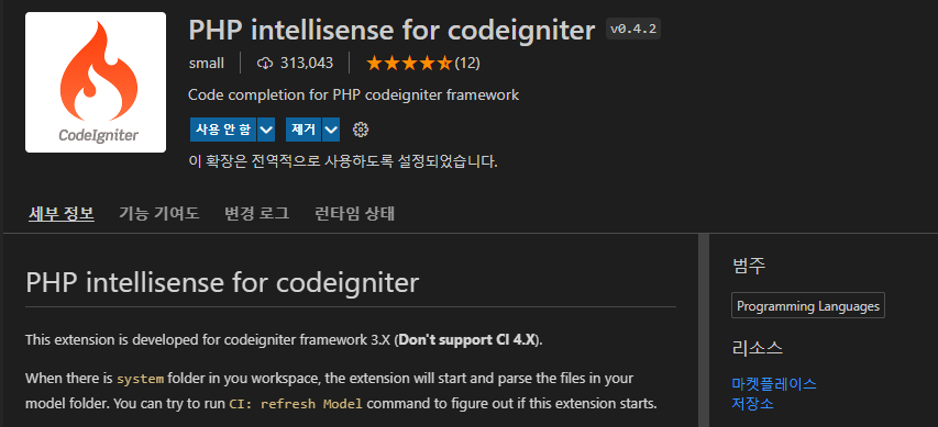 php intellisense for codeigniter