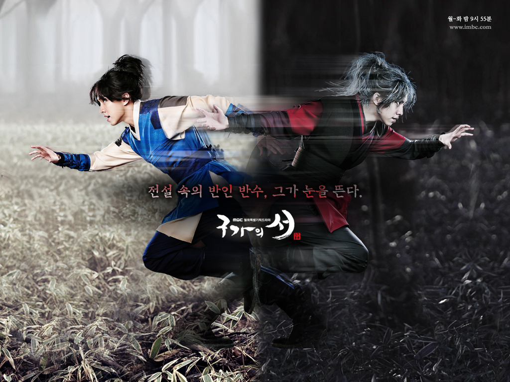  [한국드라마] 2013 구가의 서 ( 수지, 이승기 ) 