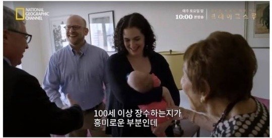  네셔널지오그래픽 - 100세 장수의 비결