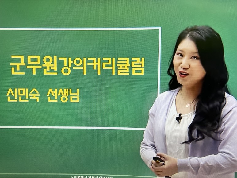 군무원 인강 군무원인강 영역 2