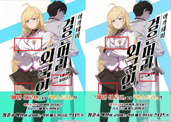  문피아 표지 검열 논란, 젠더 갈등 페미 이슈? ( + 문피아 해명, 사과문)