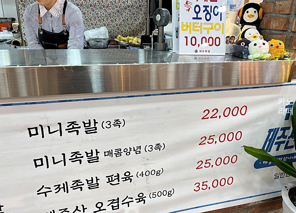 족발마트 이미지