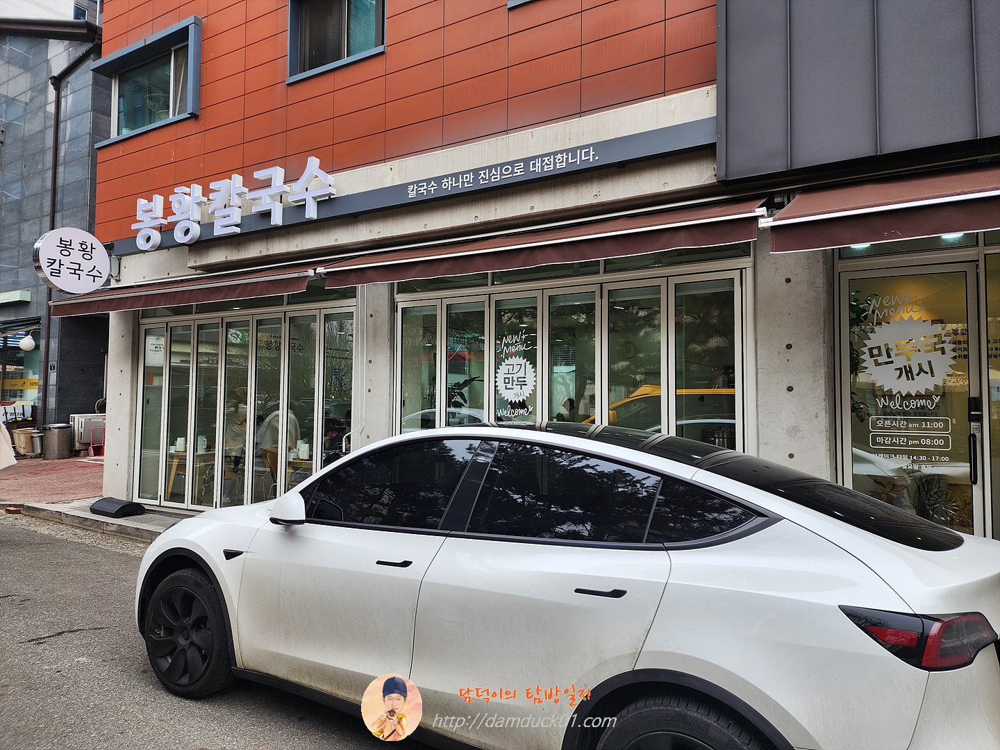 봉황칼국수 이미지