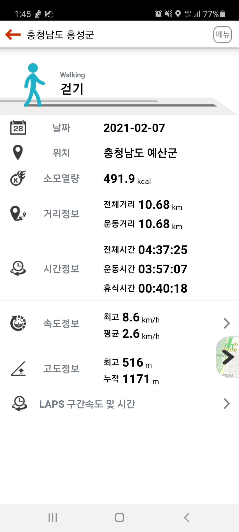 연계산행코스 : 용봉정~갈실고개~수덕사 홍성용봉산 덕숭산 15