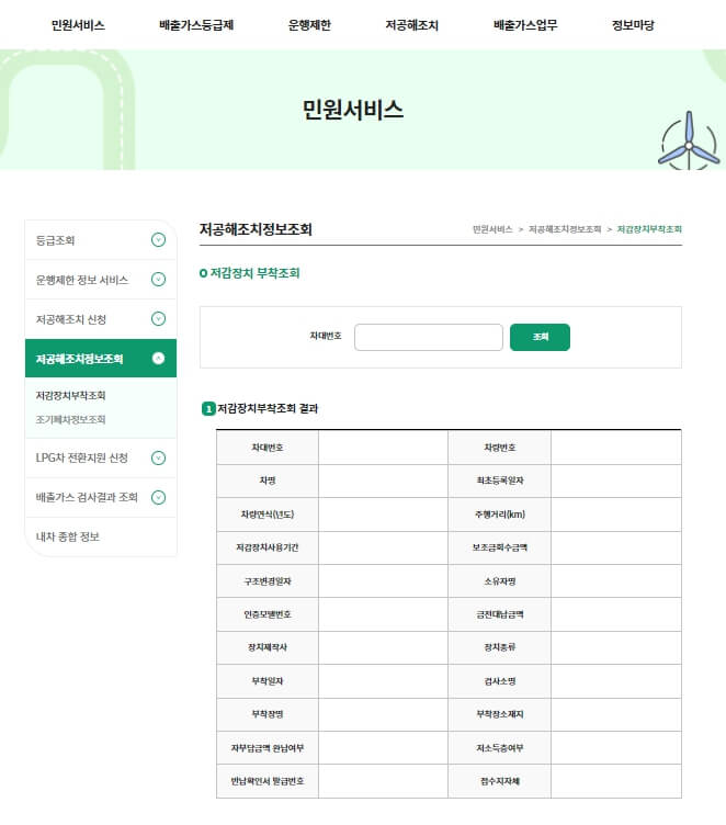 Auto 365 필수 주행 정보