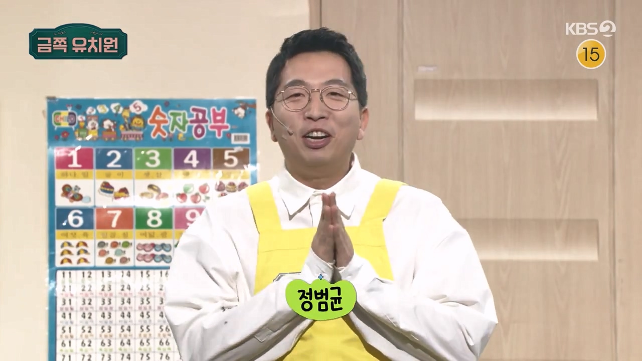 개그 콘서트.E11.240129p-NEXT.mp4_20240129_202525.282.jpg