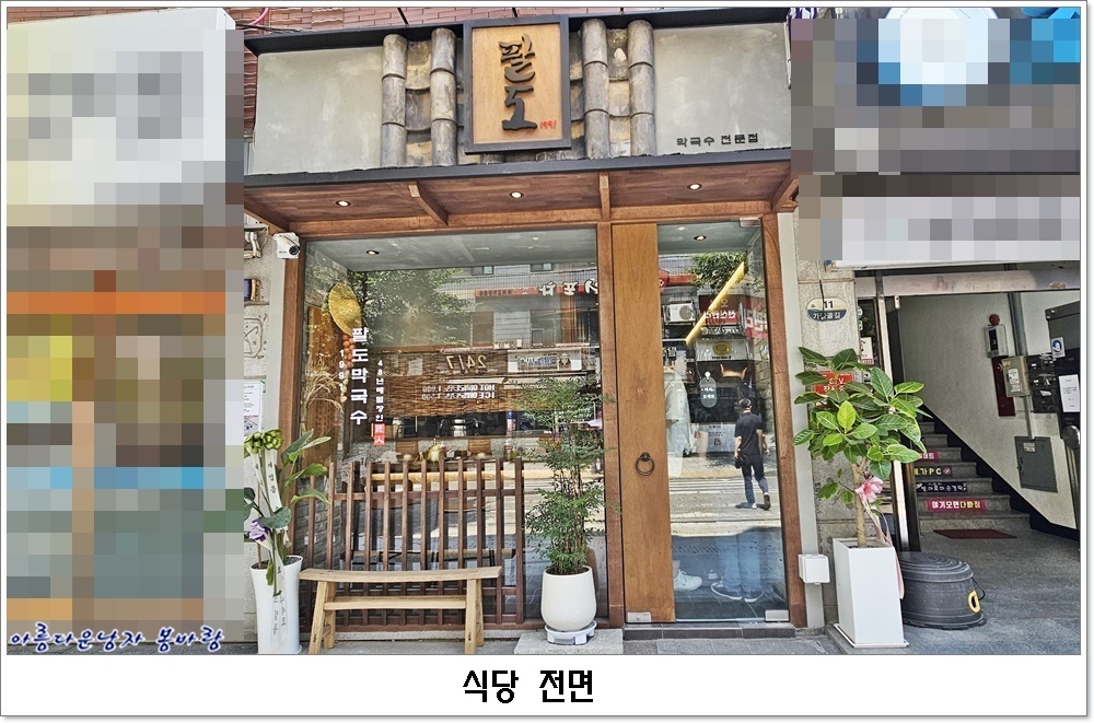 팔도1991 이미지