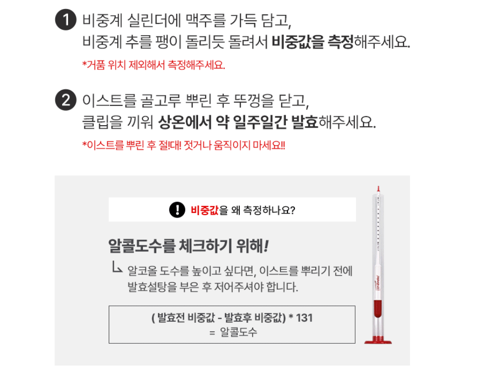 2023.소주값.맥주값.인상.수제맥주만들어마시기.가성비최고