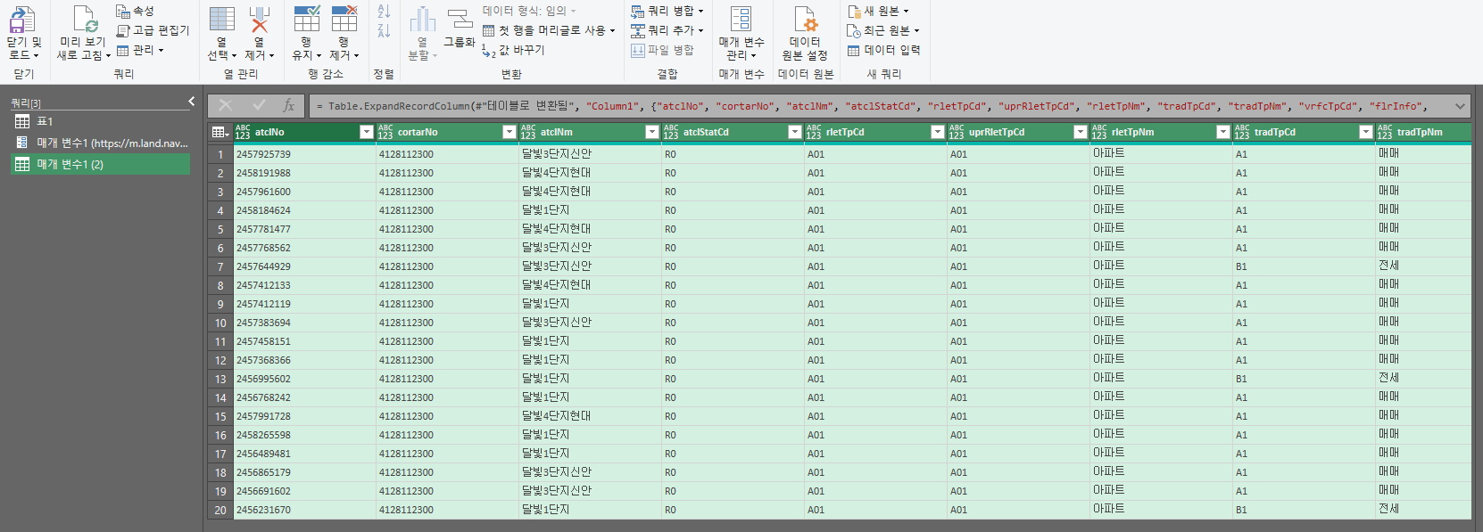 크롤링 하여 데이터로 변환