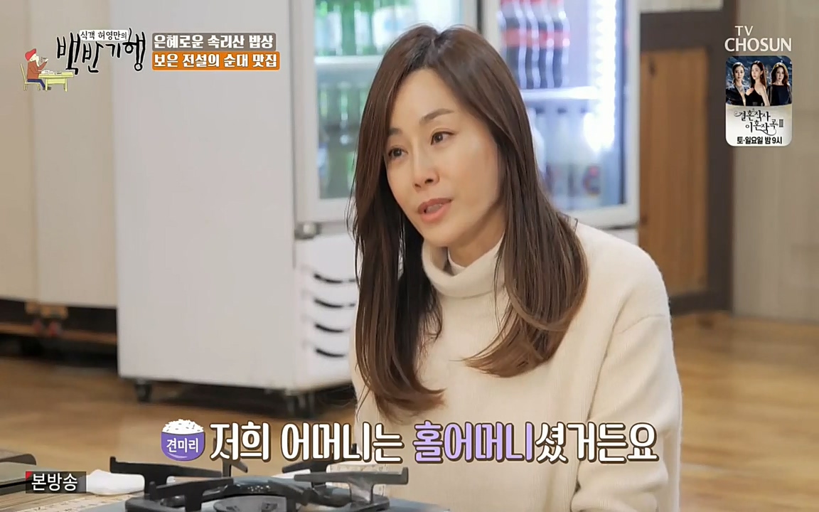 식객 허영만의 백반기행.E144.220319p-NEXT.mp4_20220319_171554.213.jpg