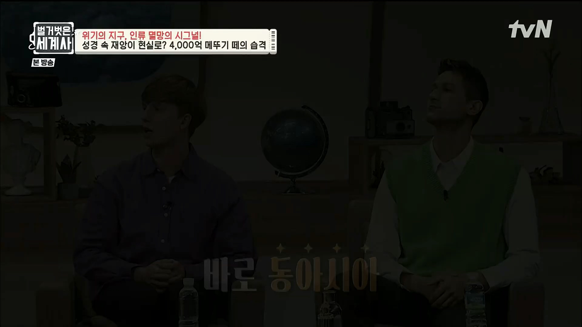 벌거벗은 세계사.E75.221129p.H264-F1RST.mp4_20221211_170937.946.jpg