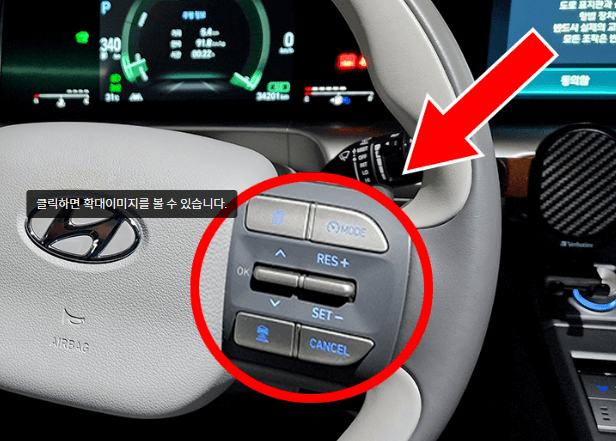 현대자동차 주행보조기능 버튼