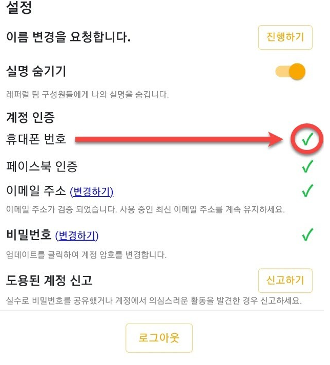 휴대폰으로 코인 채굴하고 돈 벌자! (feat. 파이코인) - - 모든 영역 휴대폰으로 코인 채굴하고 돈 벌자! (feat. 파이코인) - - 모든 영역
