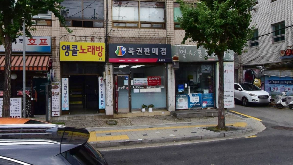 서울-관악구-봉천동-로또판매점-솔복권방