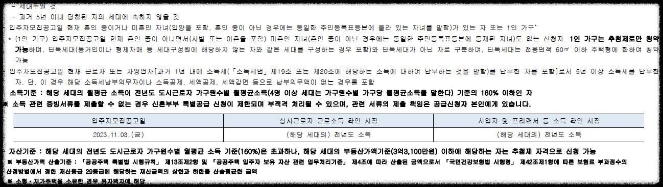 서울 마지막 분양가 상한제 단지 서울 송파구 문정동 &#39;힐스테이트e편한세상문정&#39; 일반분양 청약 정보 (일정&#44; 분양가&#44; 입지분석)