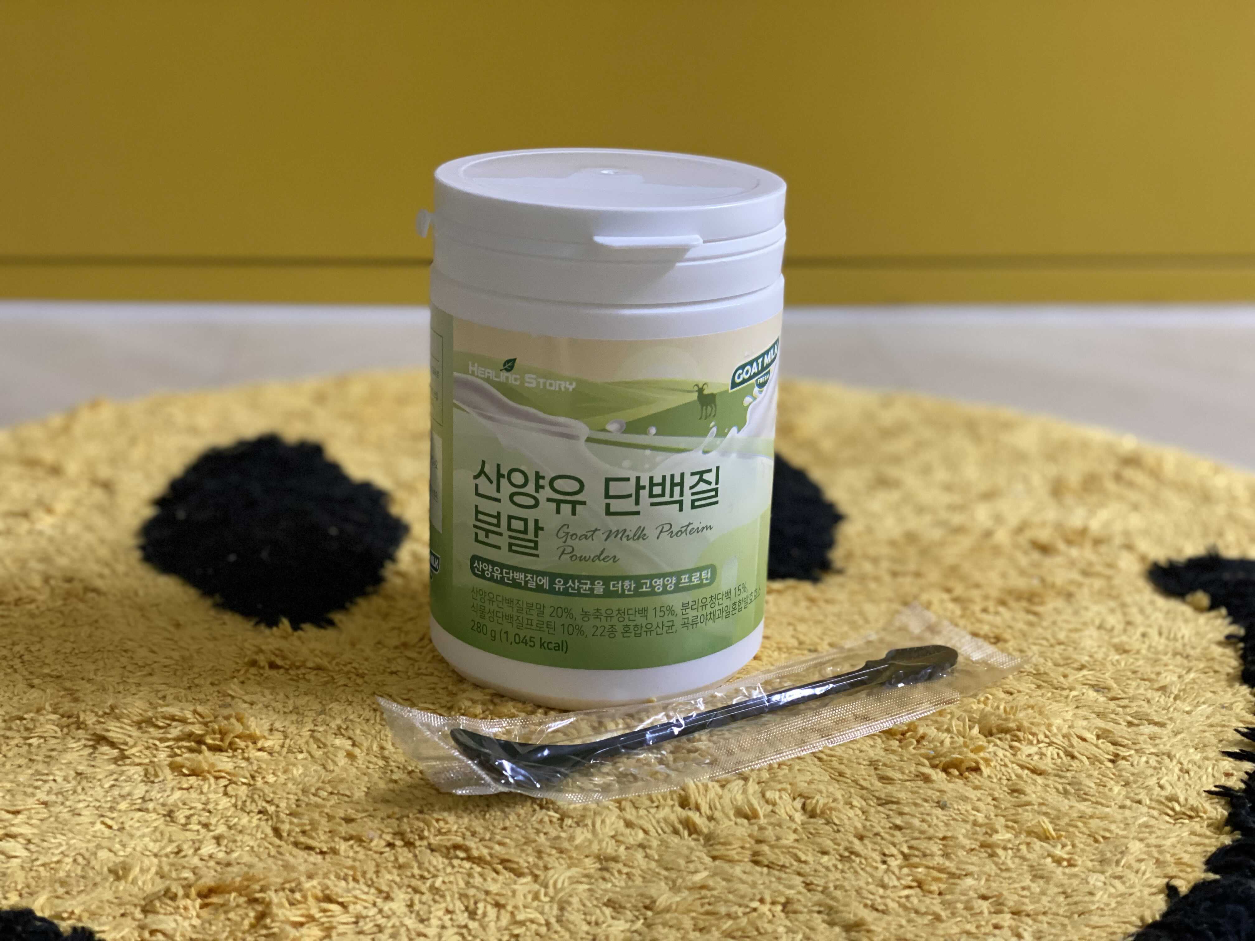 산양유 단백질 보충제 분말가루 효능