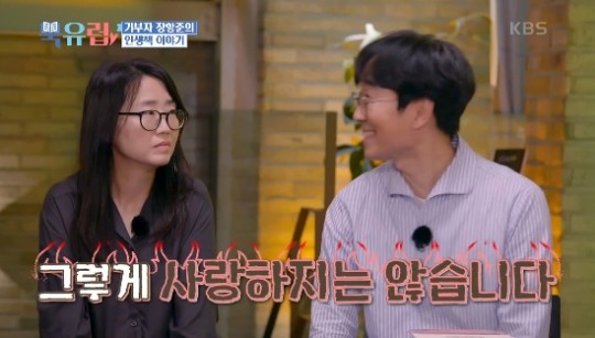  장항준 "김은희, 그렇게 사랑하진 않아"vs김은희 "내 카드 엄청 긁어"
