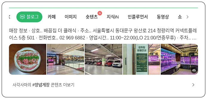 청량리역 맛집_1_subsection