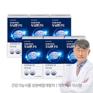 포스파티딜세린 추천