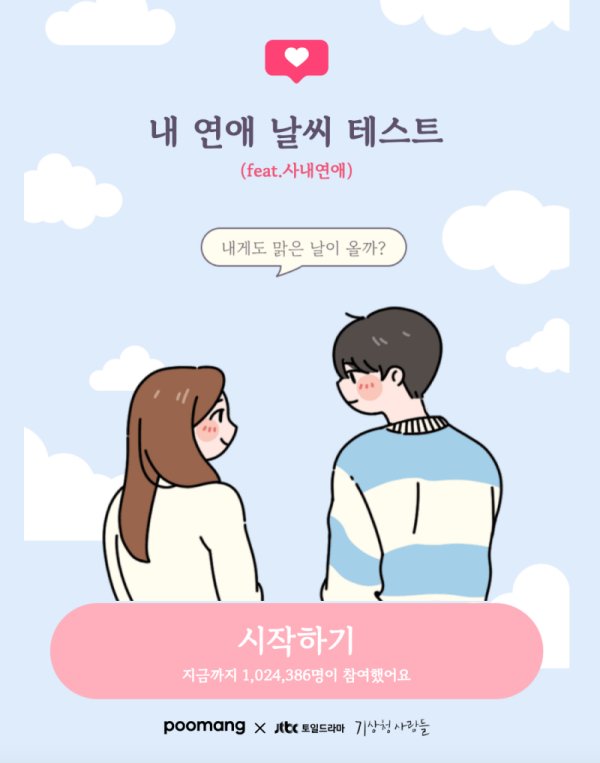 테스트-시작-화면