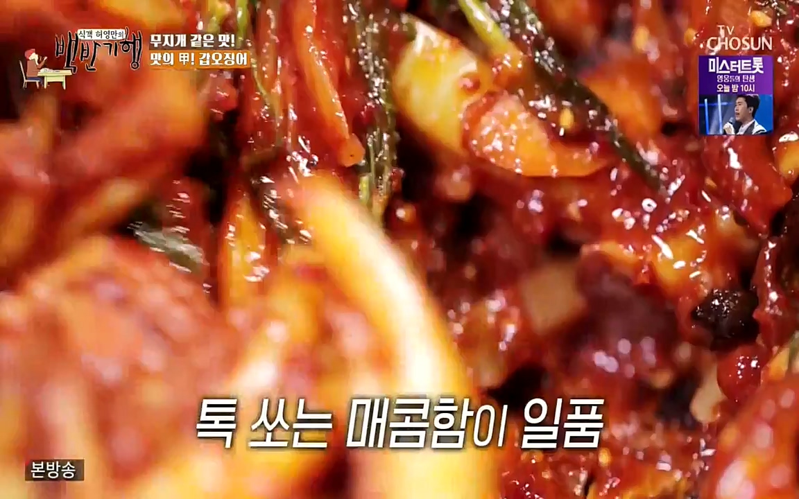 식객 허영만의 백반기행.E161.220723p-NEXT.mp4_20220723_173550.169.jpg