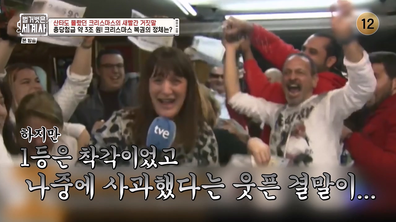 벌거벗은 세계사.E130.231220p-NEXT.mp4_20240623_180944.210.jpg