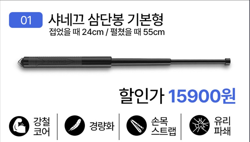 호신용품 추천