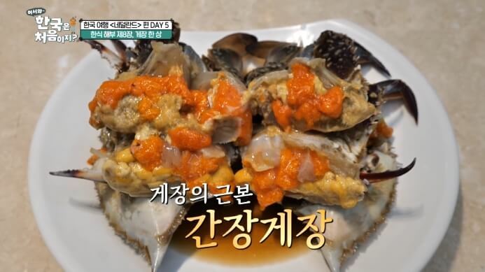 간장게장