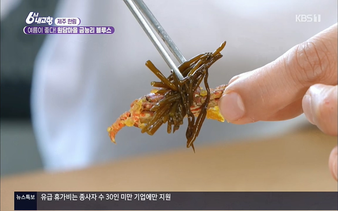 6시 내고향.E7583.220727p.H264-F1RST.mp4_20220727_213857.708.jpg
