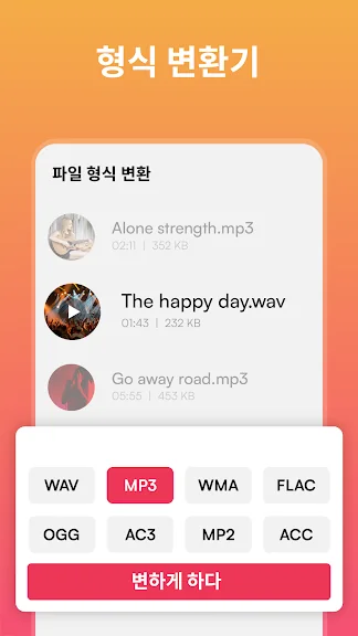 mp4 mp3 변환 프로그램 사이트 어플 앱-35 mp4 mp3 변환 프로그램 사이트 어플 앱-35