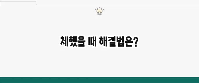 체했을때 증상과 손따는법: 답답함 해결 꿀팁
