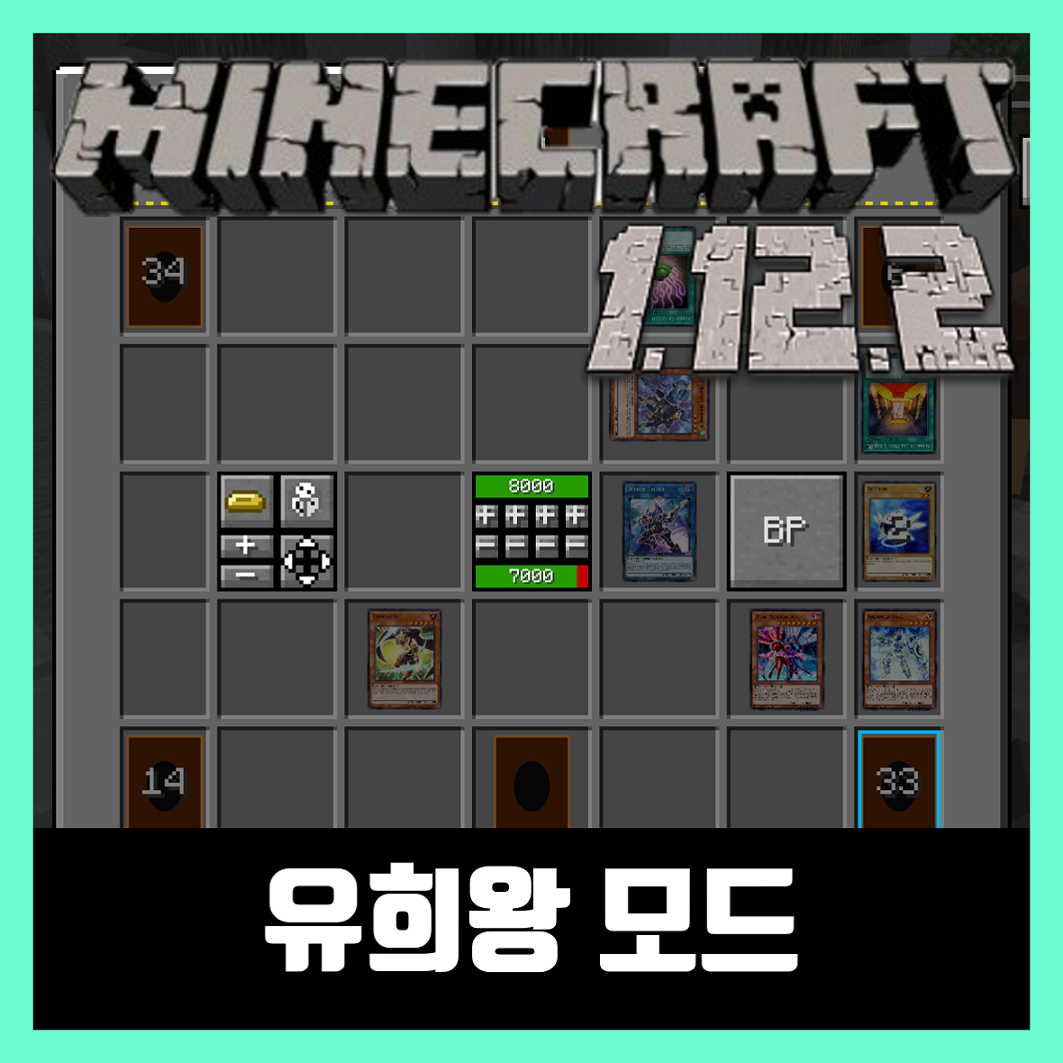 마인크래프트 1.12.2 유희왕 모드 YGO Dueling Mod