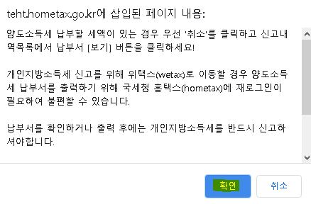 지방소득세 신고
