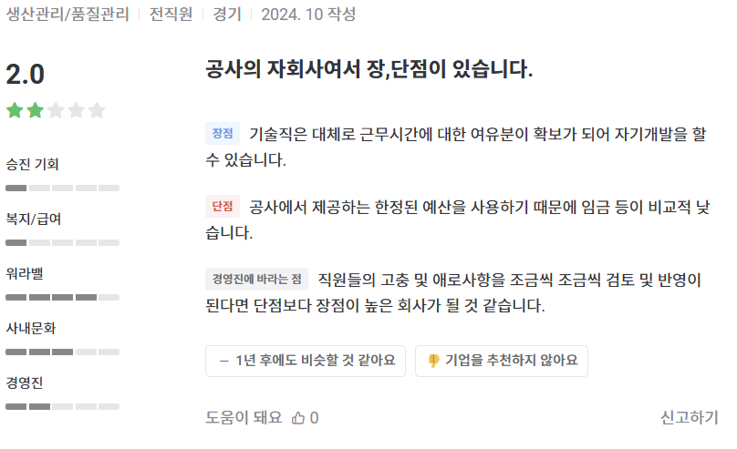 코레일테크(주) 이미지