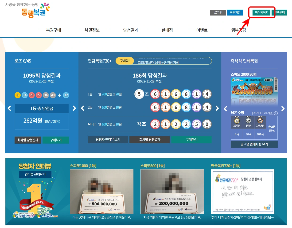 마이페이지