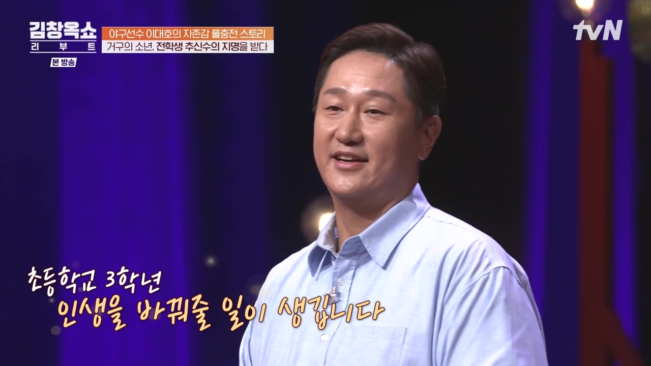 김창옥 쇼 리부트.E02.231002p-NEXT.mp4_20231005_201550.126.jpg