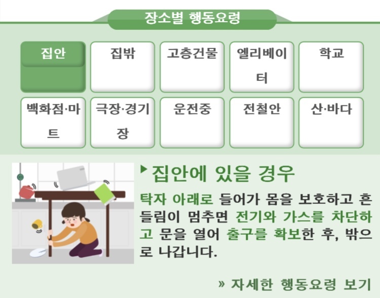 지진